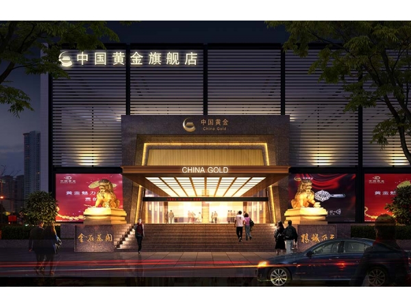 “連中三元”---青島好色先生在线视频中標中國黃金集團2020年度三大類別橡膠產品