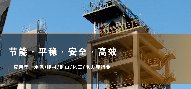 青島好色先生在线视频礦業科技有限公司2022新年致辭